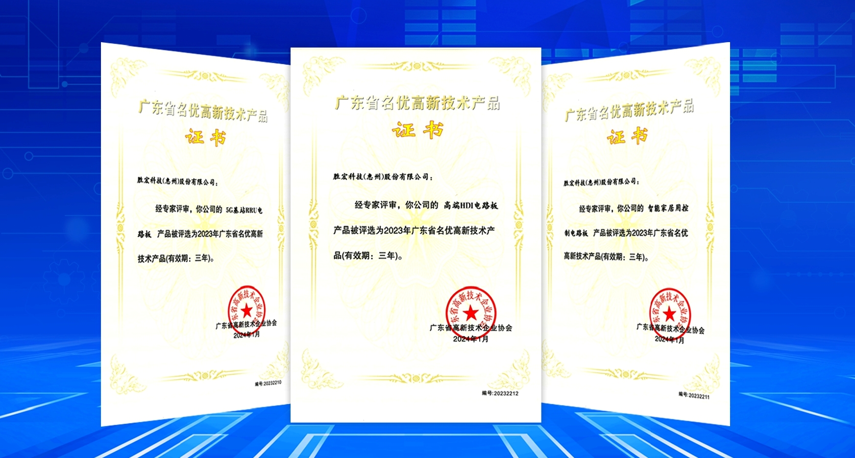 喜訊！我司3項(xiàng)產(chǎn)品獲評廣東省名優(yōu)高新技術(shù)產(chǎn)品