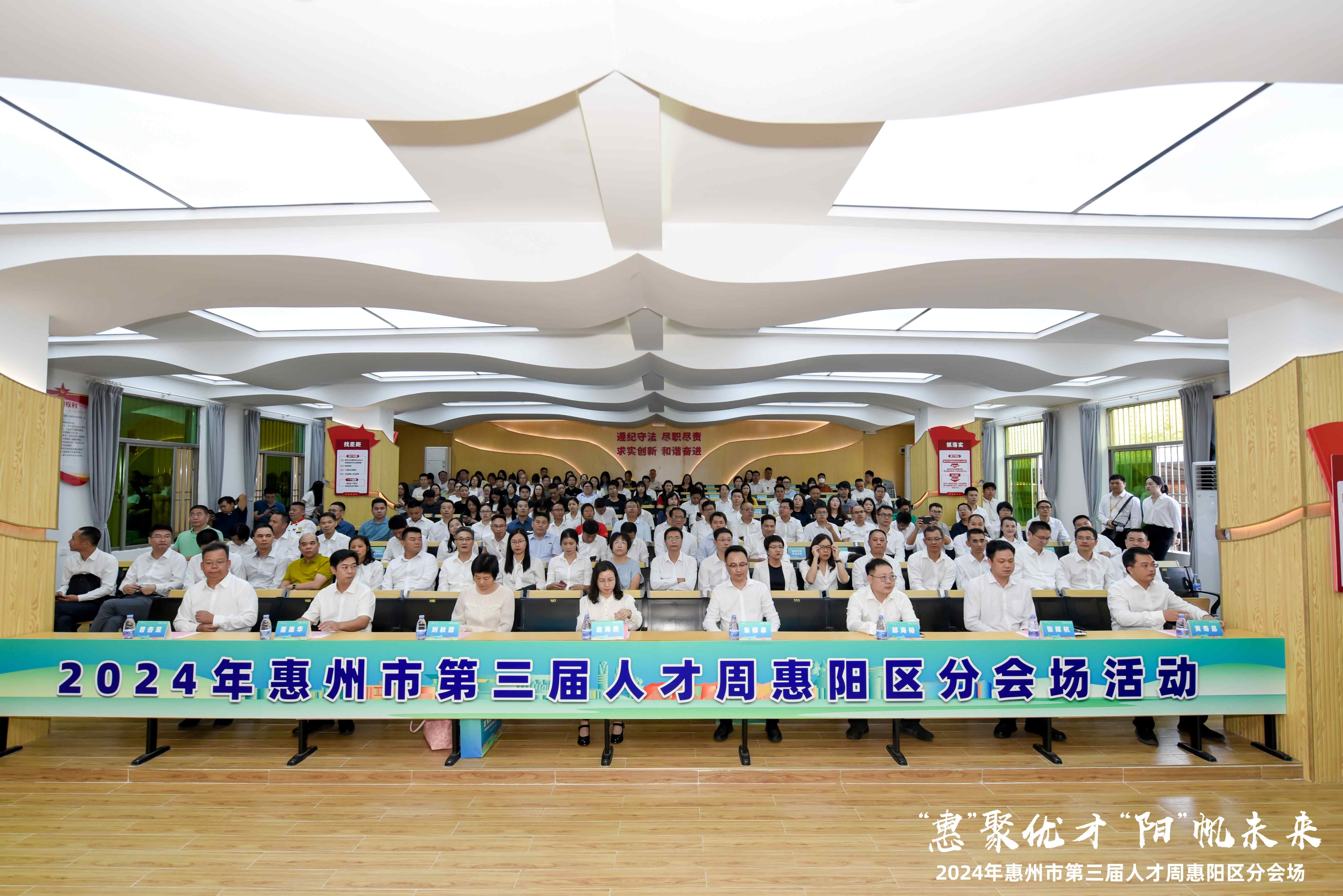 惠州市第三屆人才周惠陽(yáng)區(qū)專場(chǎng)活動(dòng)正式啟動(dòng)|我司10人獲市區(qū)級(jí)榮譽(yù)，黨委副書記張如萍總監(jiān)受邀作人才培育經(jīng)驗(yàn)分享